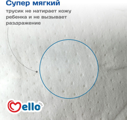 Подгузники Mello L (54)