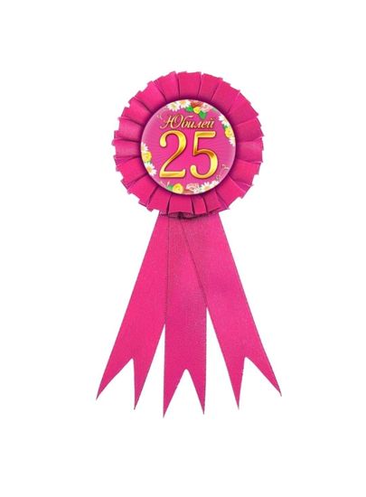 Подарок для "Самого галантного ",орден-значок