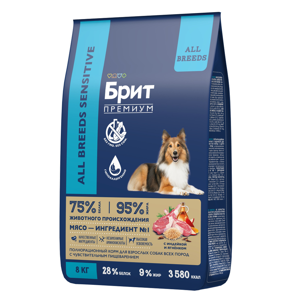 Сухой корм БРИТ ПРЕМИУМ Dog Sensitive Lamb&Turkey ягненёнком и индейкой для собак всех пород с чувствительным пищеварением 8 кг