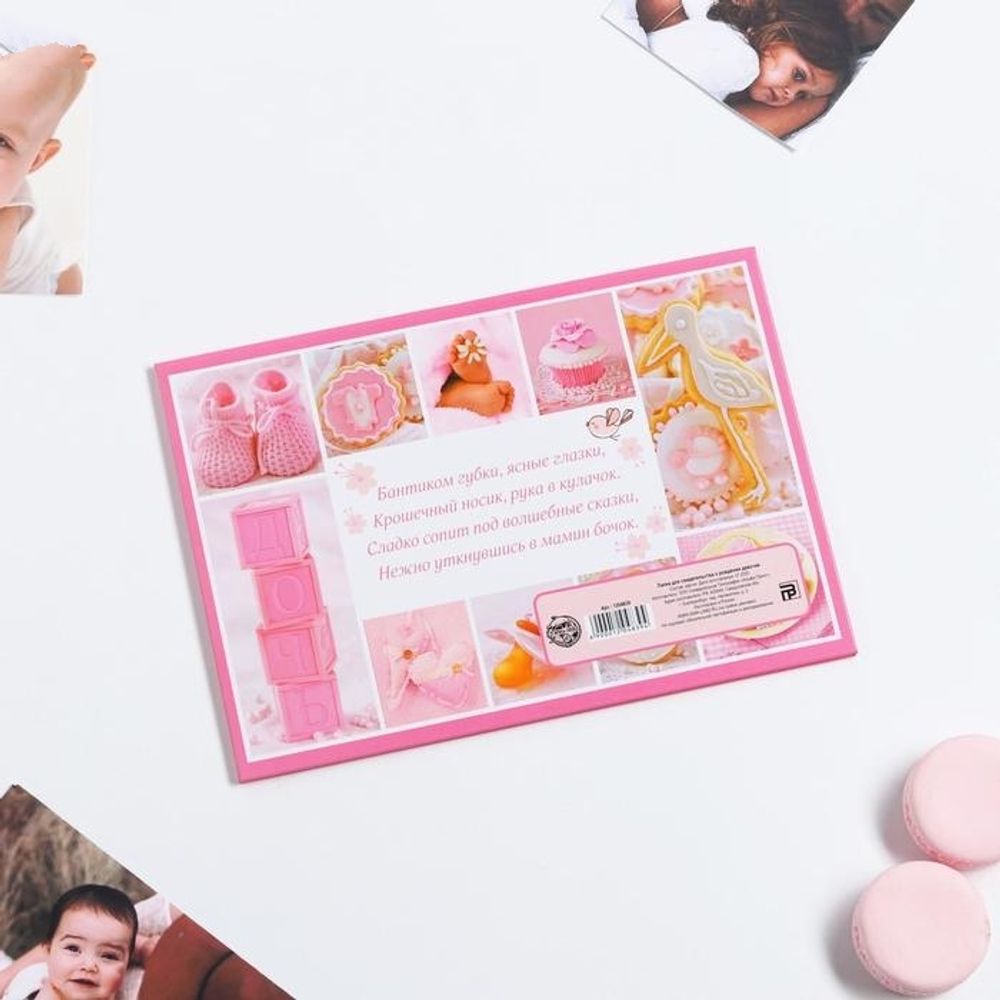 1204839 Папка для свидетельства о рождении девочки "Коллаж"