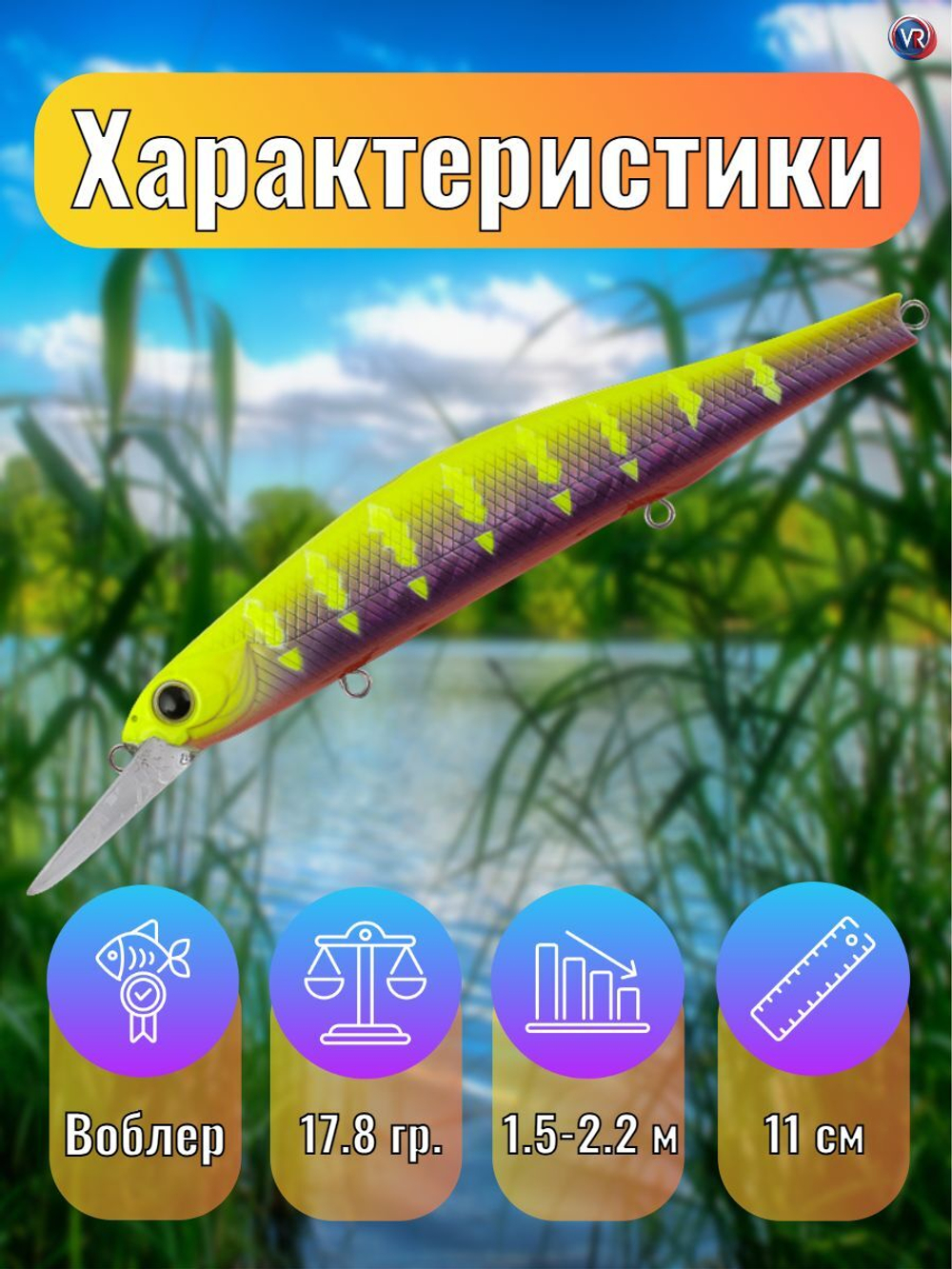 Воблер TsuYoki WATSON MR 110SP E083