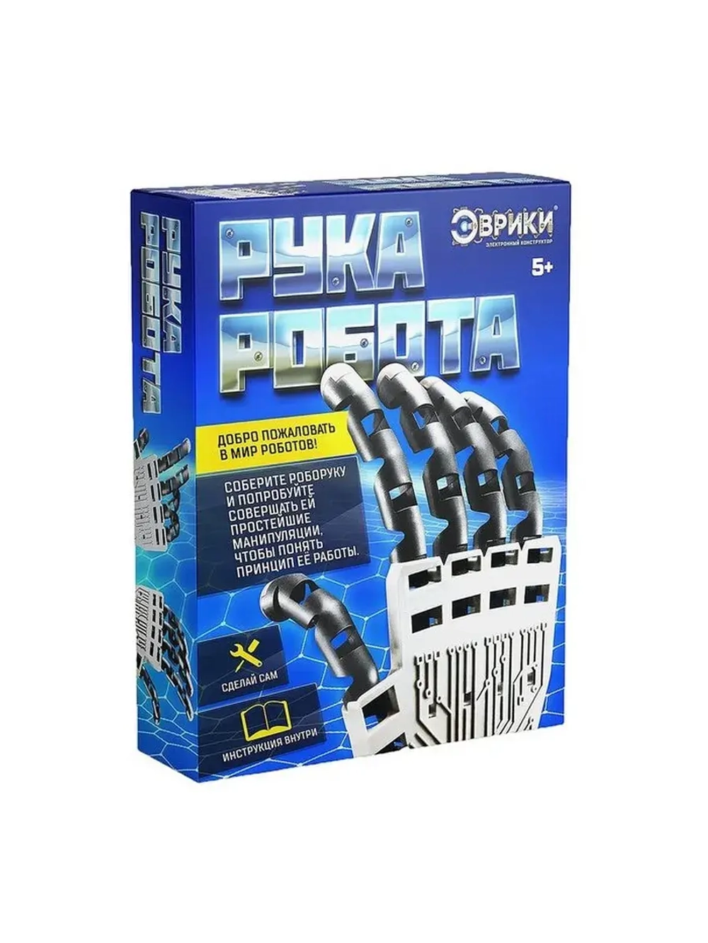 Конструктор «Рука робота»