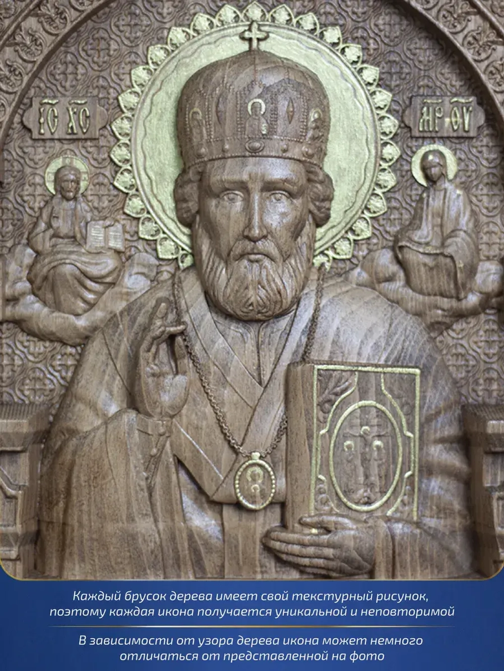 Николай Чудотворец, икона из дерева, 32х26х3,8 см