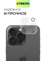 Стекло на камеру BROSCORP для Apple iPhone 15 Pro (арт.IP15PRO-CLEAR-CAM-GLASS )