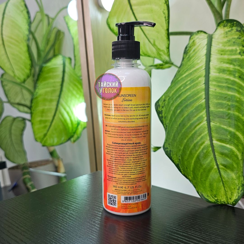 Солнцезащитный лосьон для тела