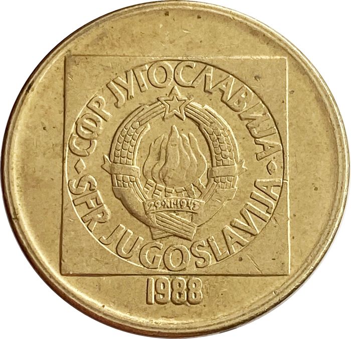50 динаров 1988 Югославия XF
