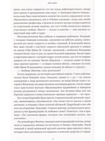 Провальное дело мальчика-детектива
