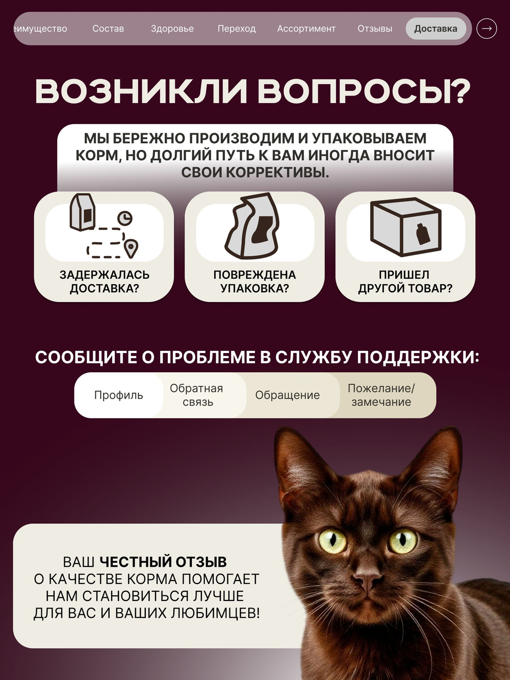 Корм сухой для взрослых кошек породы Гавана Браун, с лососем, 5 кг, QUATTRO