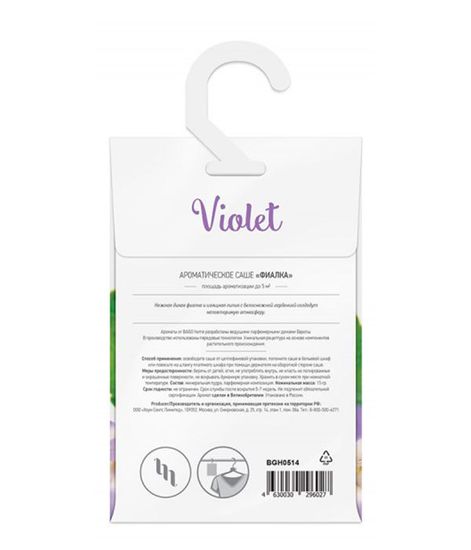 Фиалка саше ароматическое, Bago home