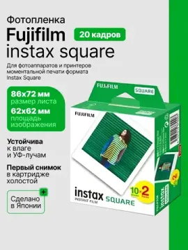 Картридж для камеры FujiFilm Instax Square, 20 снимков