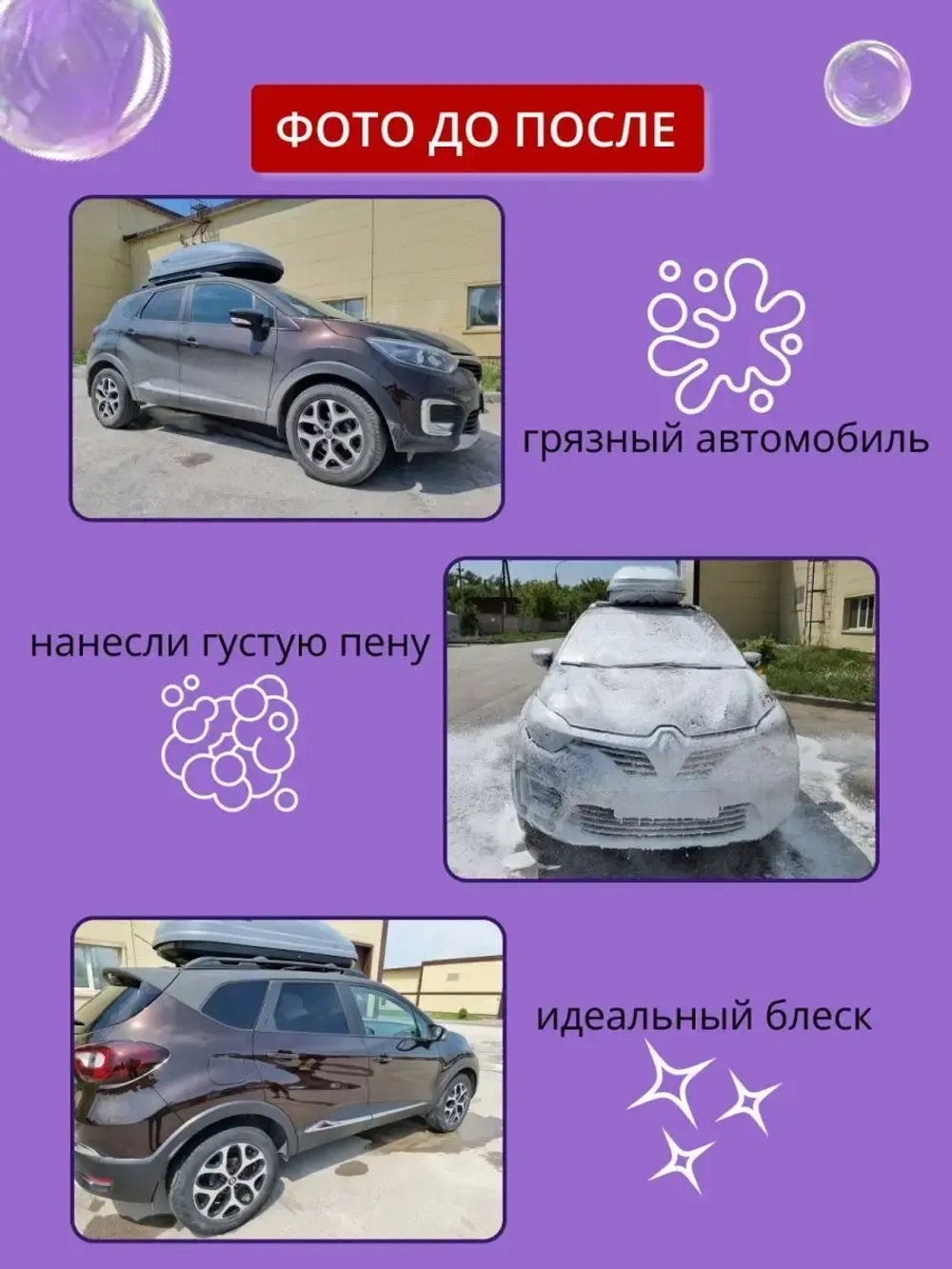 Автошампунь для бесконтактной мойки 5 литров концентрат