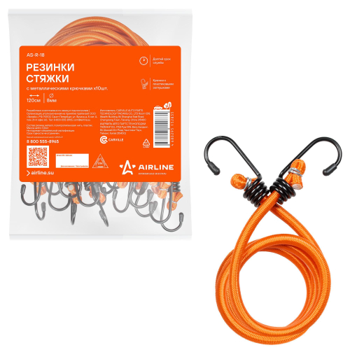 Стяжка крепления груза Airline 8 мм х 120 см эластичная 10 шт