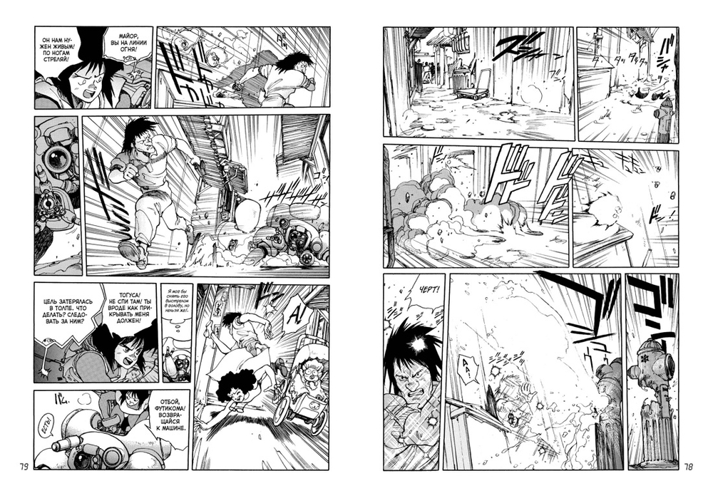 Призрак в доспехах