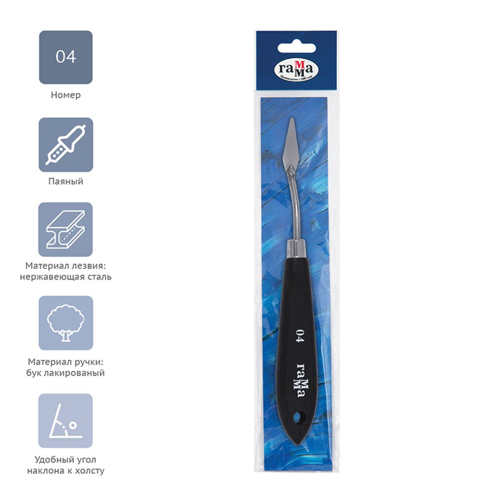 Мастихин  Гамма Студия, №04