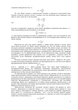Теоретическая биология | Э.С. Бауэр