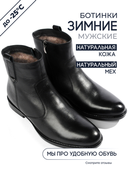 Сапоги Winfort 650M