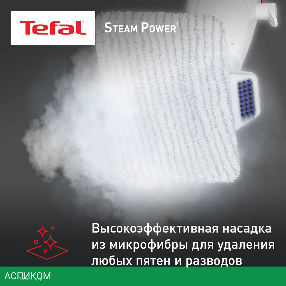 Пароочиститель Tefal VP6557RH