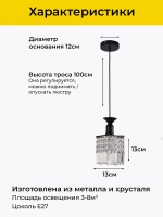 Светильник подвесной