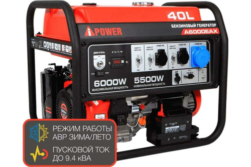 Генератор бензиновый A-iPower A6000EAX