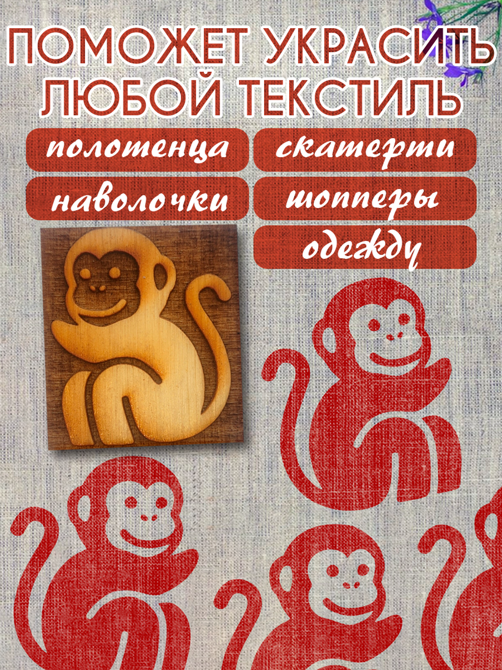 Деревянный штамп 452