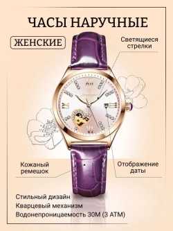 Часы наручные кварцевые POEDAGAR на кожаном ремешке, золотистый/фиолетовый W9022260-06