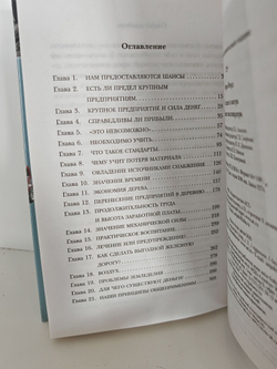 Сегодня и завтра. Кодекс миллиардера