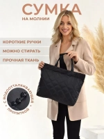 Сумка с короткими ручками на молнии