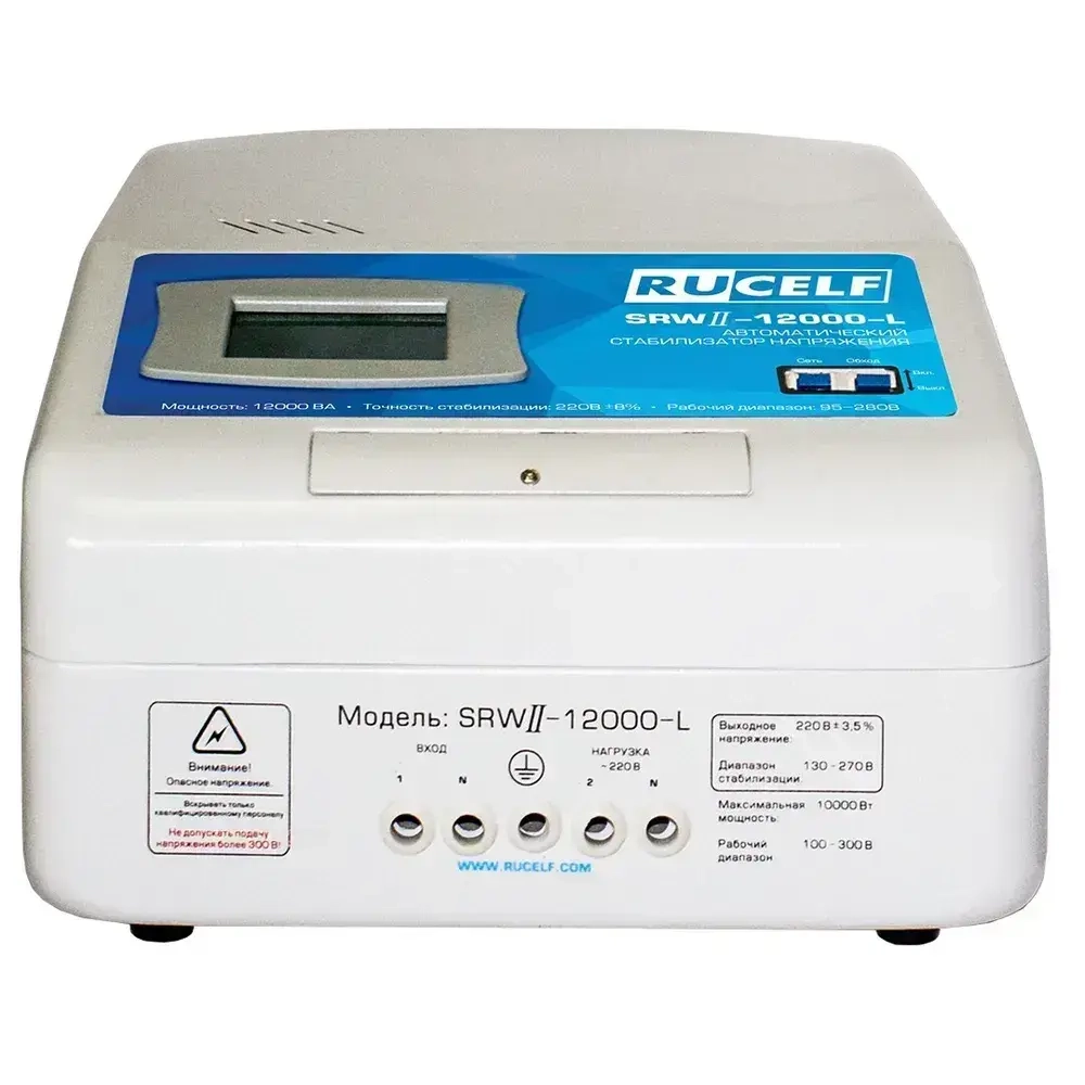 Стабилизатор напряжения релейный настенный RUCELF 12000 ВА SRWII-12000-L 95-280В