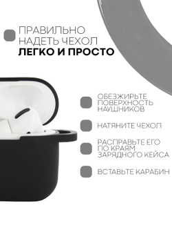 Чехол КАРТОФАН для Apple AirPods Pro (арт. AIRPRO-SLIM-SILICON-01-BLACK)
