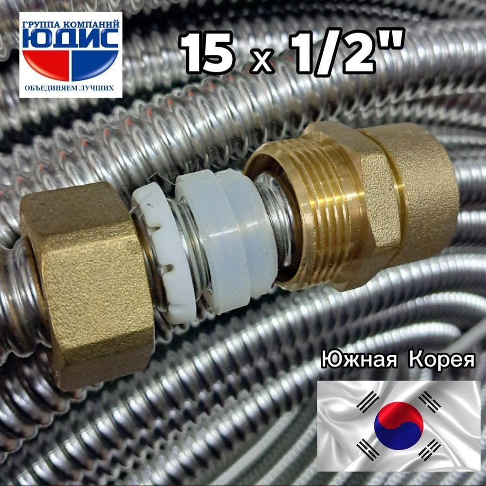 Муфта для гоф. трубы 15х1/2 F VER-PRO (210/10шт)