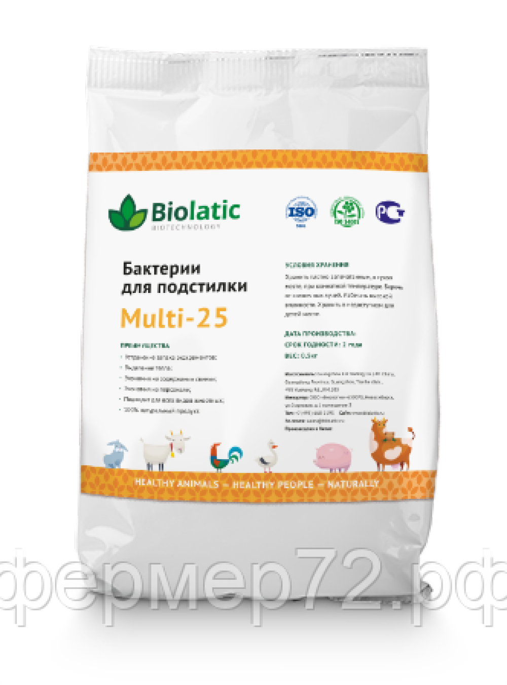 Бактерии для подстилки Biolatic Multi-25, 1 кг