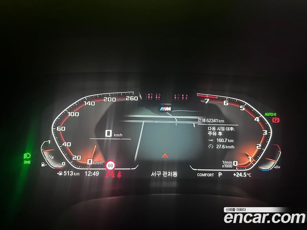 BMW X7 (G07) xDrive 40i M Sports 6-и местный (09.2021)