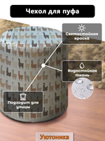 Чехол 45х43 на пуфик круглый с рисунком водонепроницаемый