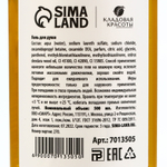 Питающий и увлажняющий гель для душа с экстрактом коры кедра - 500 мл.