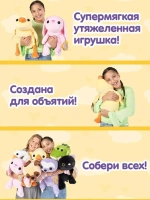 Утяжеленная мягкая игрушка Zuru Hug-A-Lumps Зуру Гусь серия 1