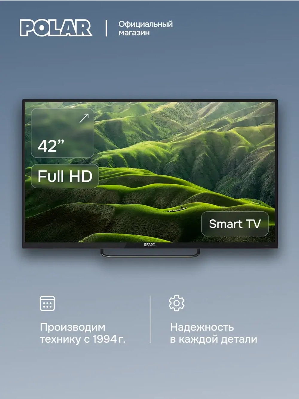 SMART Телевизор P42L31T2CSM 42", Full HD