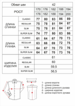 Сорочка мужская VESTER длинный рукав, цвет белый, хлопок/пэ