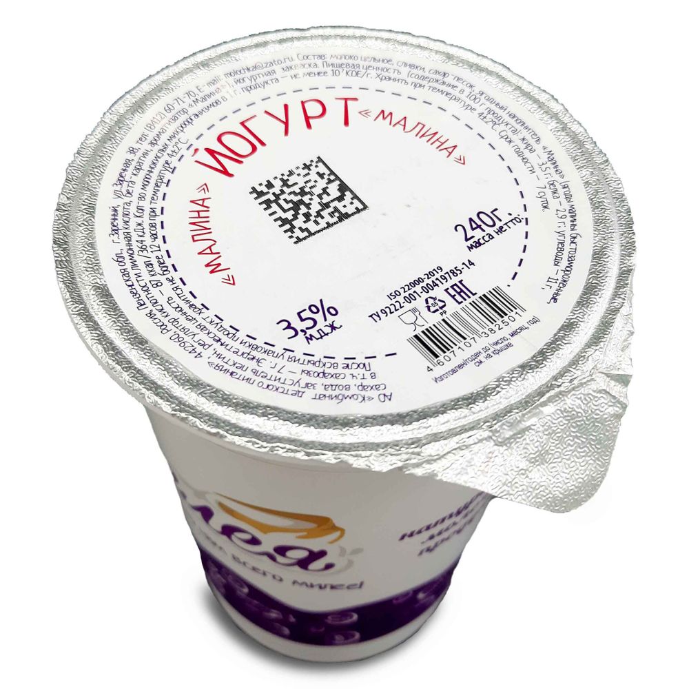 Йогурт Лелея Малина 3,5% 240г пл/ст КДП