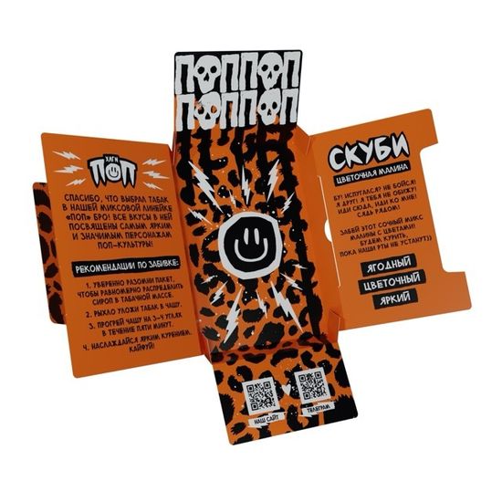 Хулиган Поп (Скуби), 25 гр.