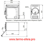 Дровяная печь Нормаль-2 Турбо антрацит, ТЗ