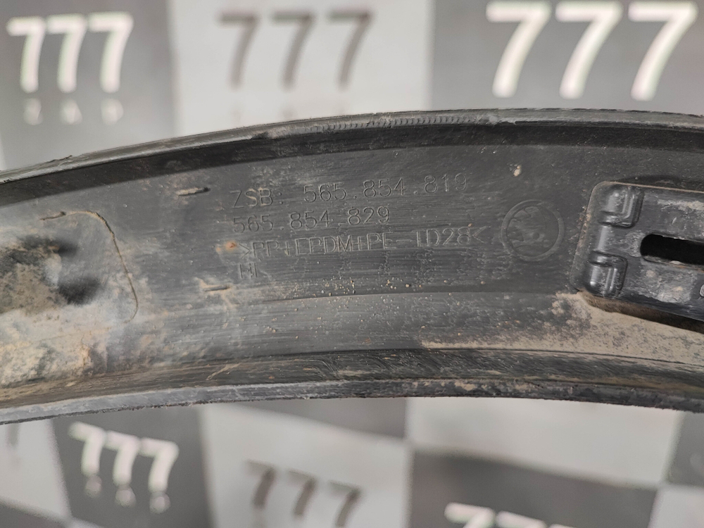 Накладка крыла заднего левого Skoda Kodiaq 16-нв Б/У Оригинал 565854819