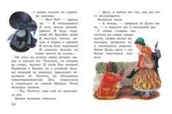 Синяя птица. Книга с крупными буквами