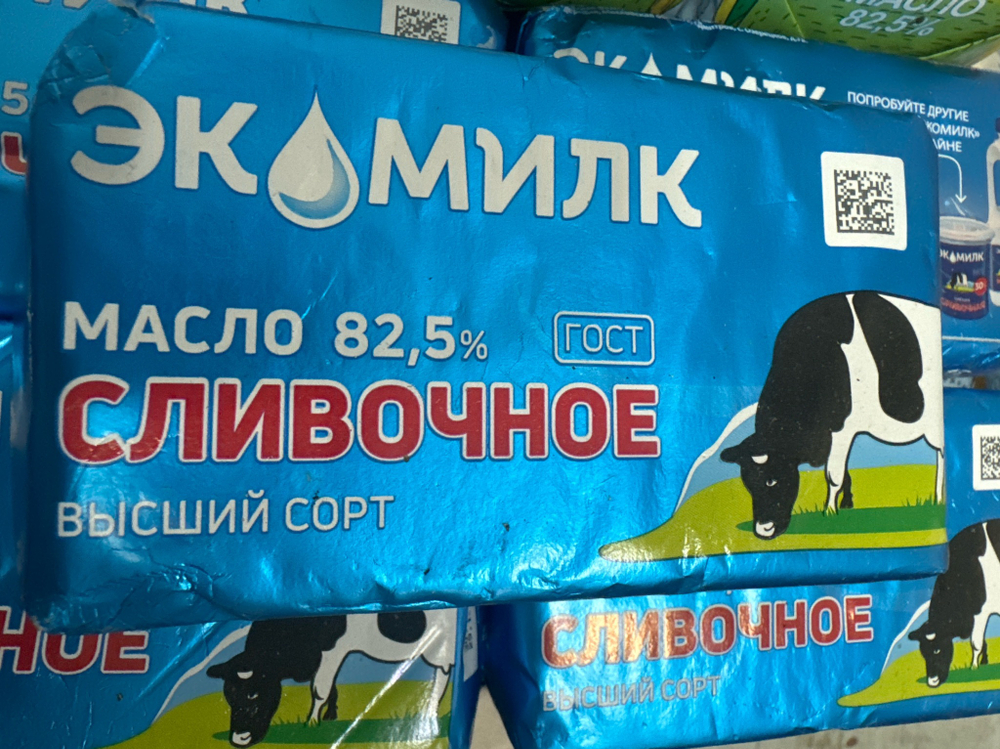 Масло сливочное экомилк 380 гр