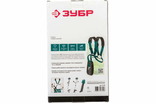Универсальный ремень для триммеров ЗУБР 71170