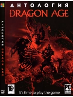 Антология Dragon Age, игра для ПК на DVD