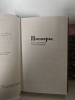 Джеймс Фенимор Купер. Собрание сочинений в 7 томах (комплект из 7 книг)