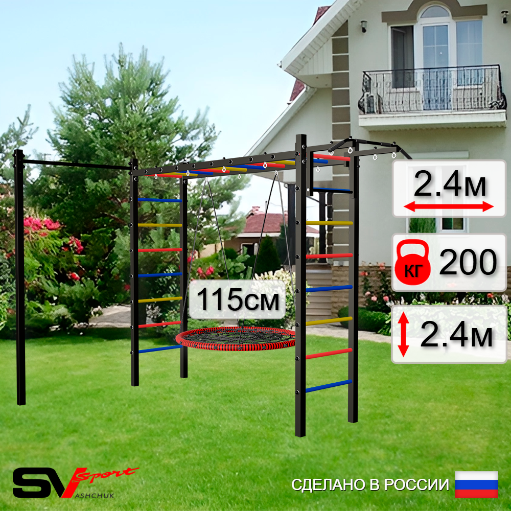Уличная шведская стенка Sv Sport рукоход с комплектом турник прямой У5212.2 (Турник/Гнездо 115см)