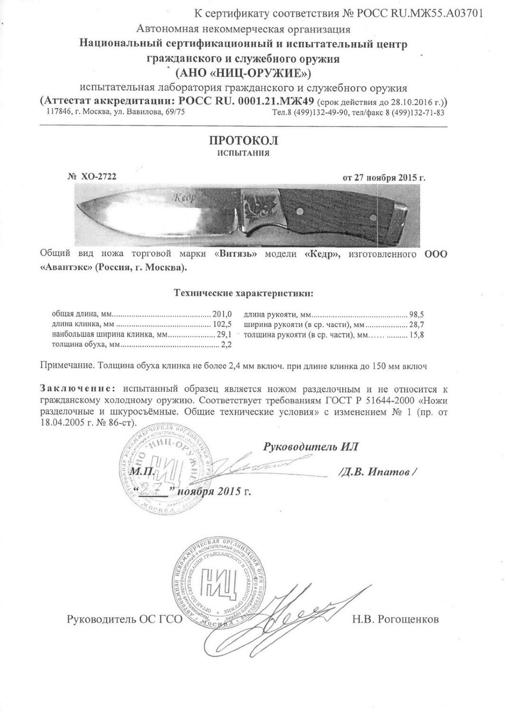 Нож хоз.-быт Кедр B130-341 с чехлом