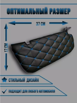 Чехлы на козырьки Kia Rio (2011-2017) синяя Бабочка