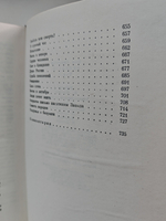 Илья Эренбург. Собрание сочинений в 9 томах. Том 7. Хроника наших дней